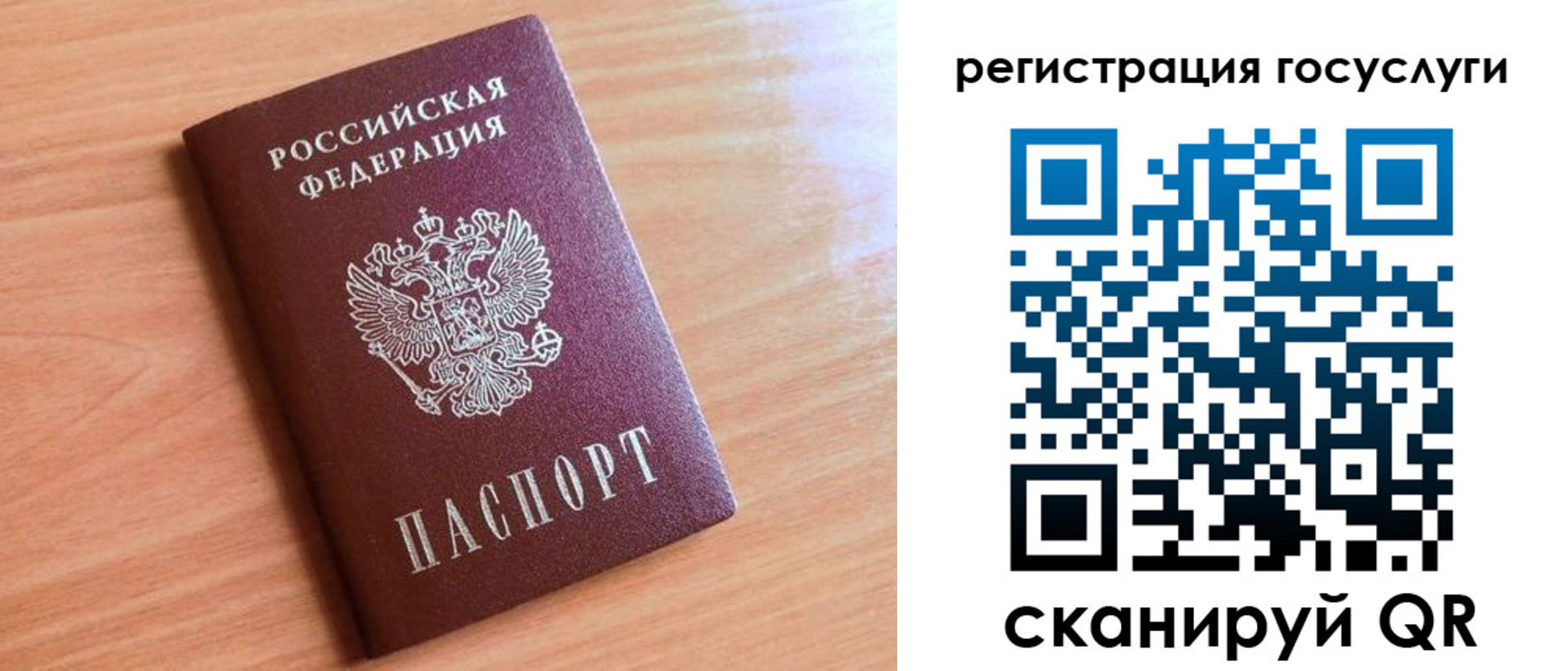 прописка для кредита в Отрадном