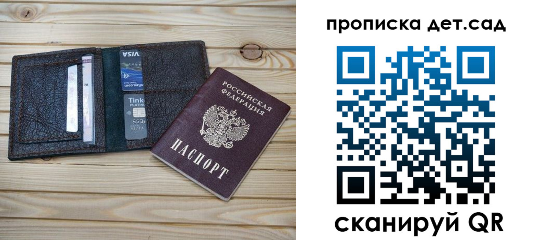 прописка для военкомата в Отрадном